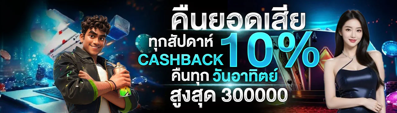 ตารางบริการ MIX99 สล็อต คาสิโน บอล หวย ครบจบในเว็บเดียว